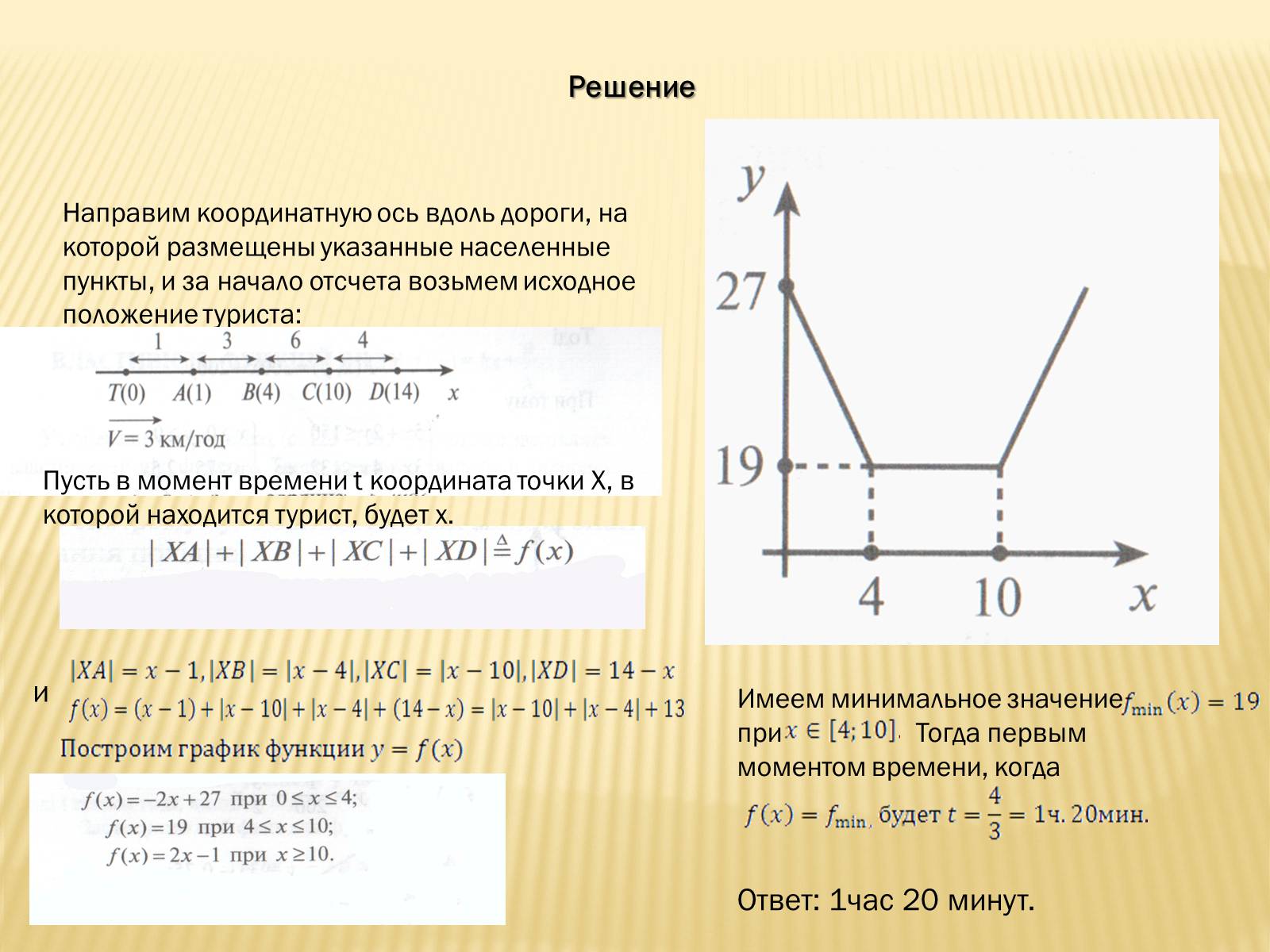 Презентація на тему «Абстрактное моделирование прикладных задач» - Слайд #11 Презентація на тему «Абстрактное моделирование прикладных задач» - Слайд #11