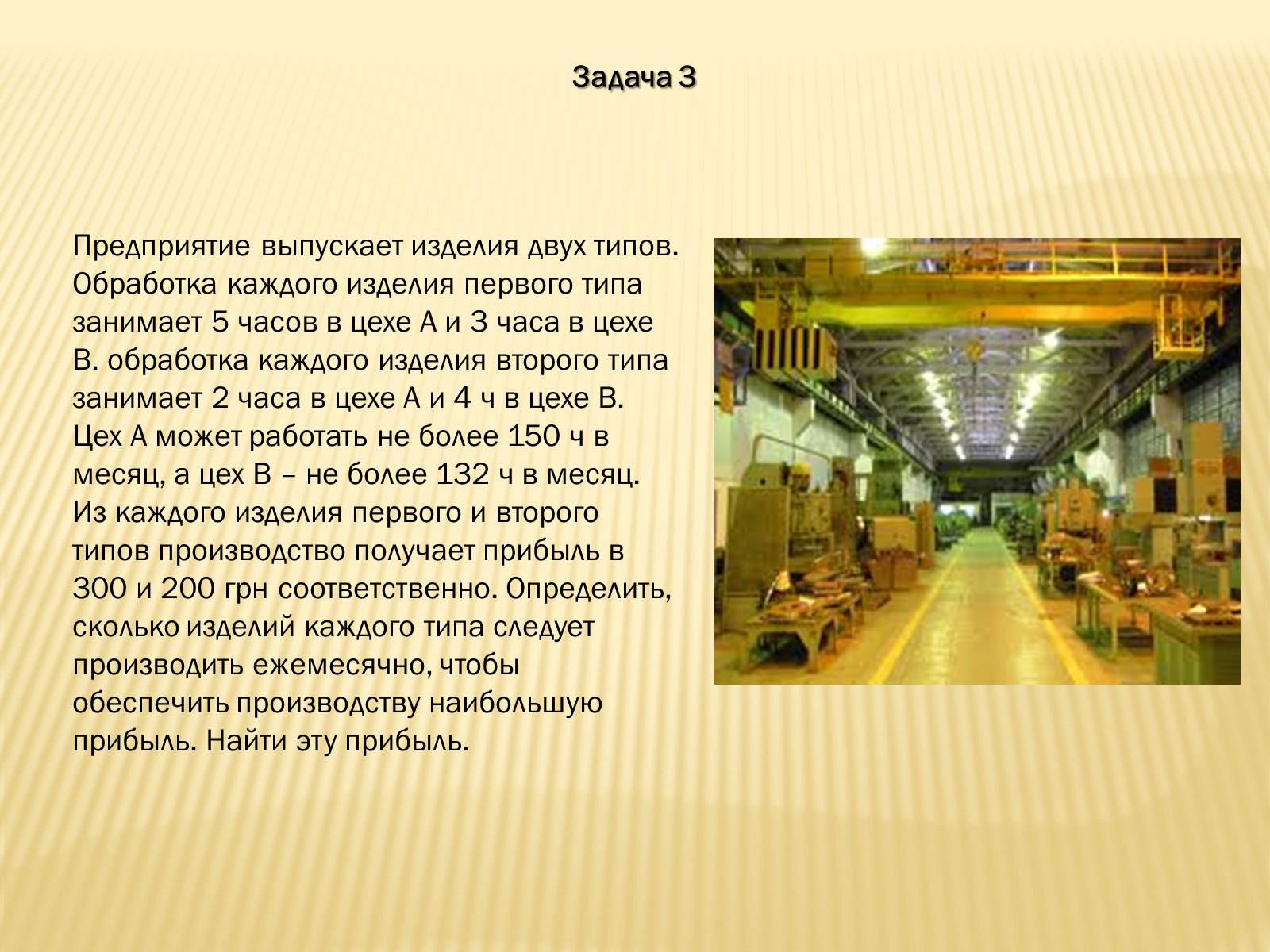 Презентація на тему «Абстрактное моделирование прикладных задач» - Слайд #7 Презентація на тему «Абстрактное моделирование прикладных задач» - Слайд #7