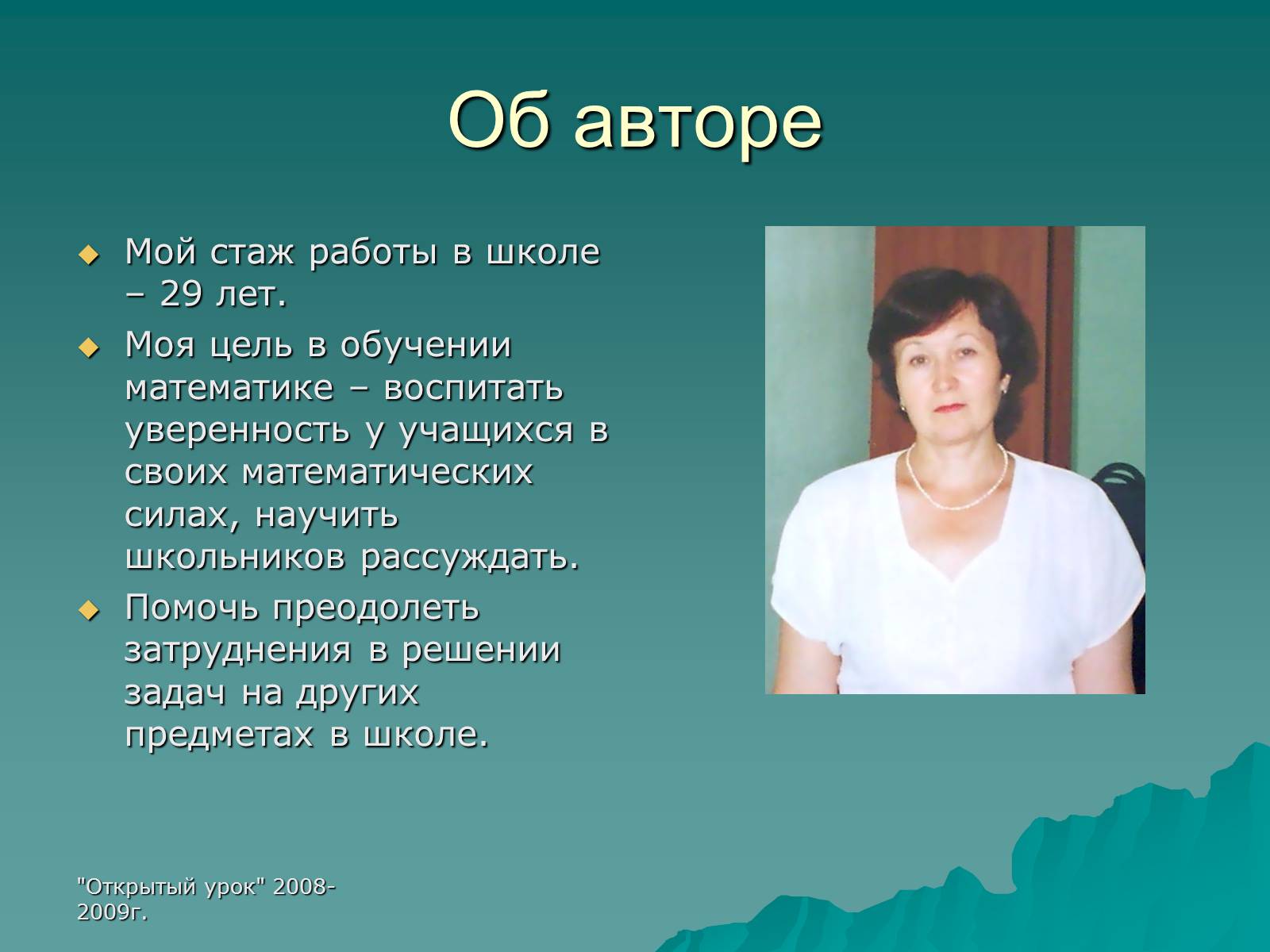 Презентація на тему «Проценты» (варіант 3) - Слайд #15 Презентація на тему «Проценты» (варіант 3) - Слайд #15