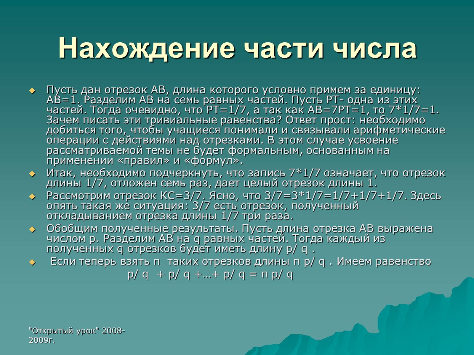 Презентація на тему «Проценты» (варіант 3) - Слайд #4 Презентація на тему «Проценты» (варіант 3) - Слайд #4
