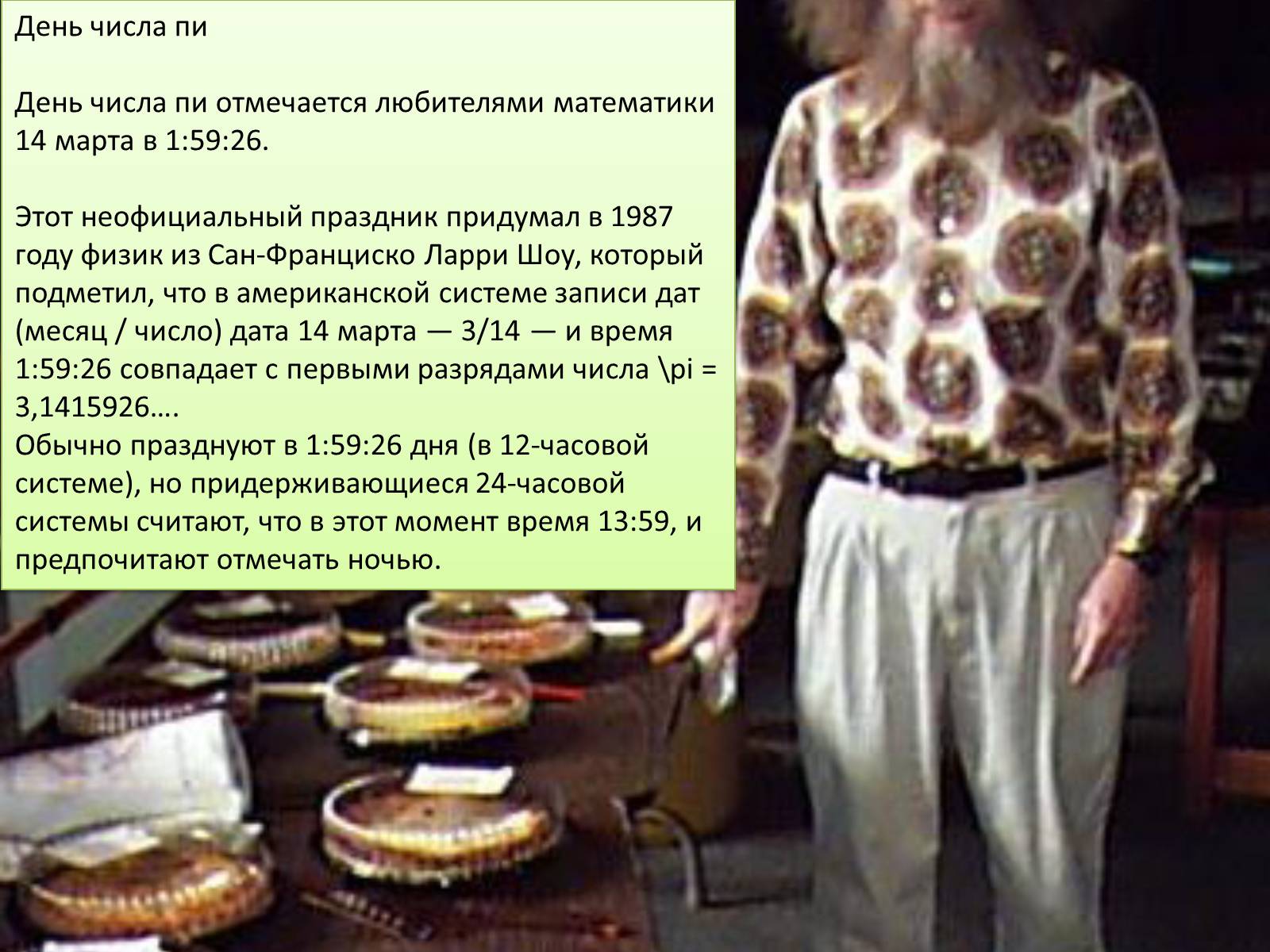 Презентація на тему «Число ?» (варіант 2) - Слайд #7 Презентація на тему «Число ?» (варіант 2) - Слайд #7