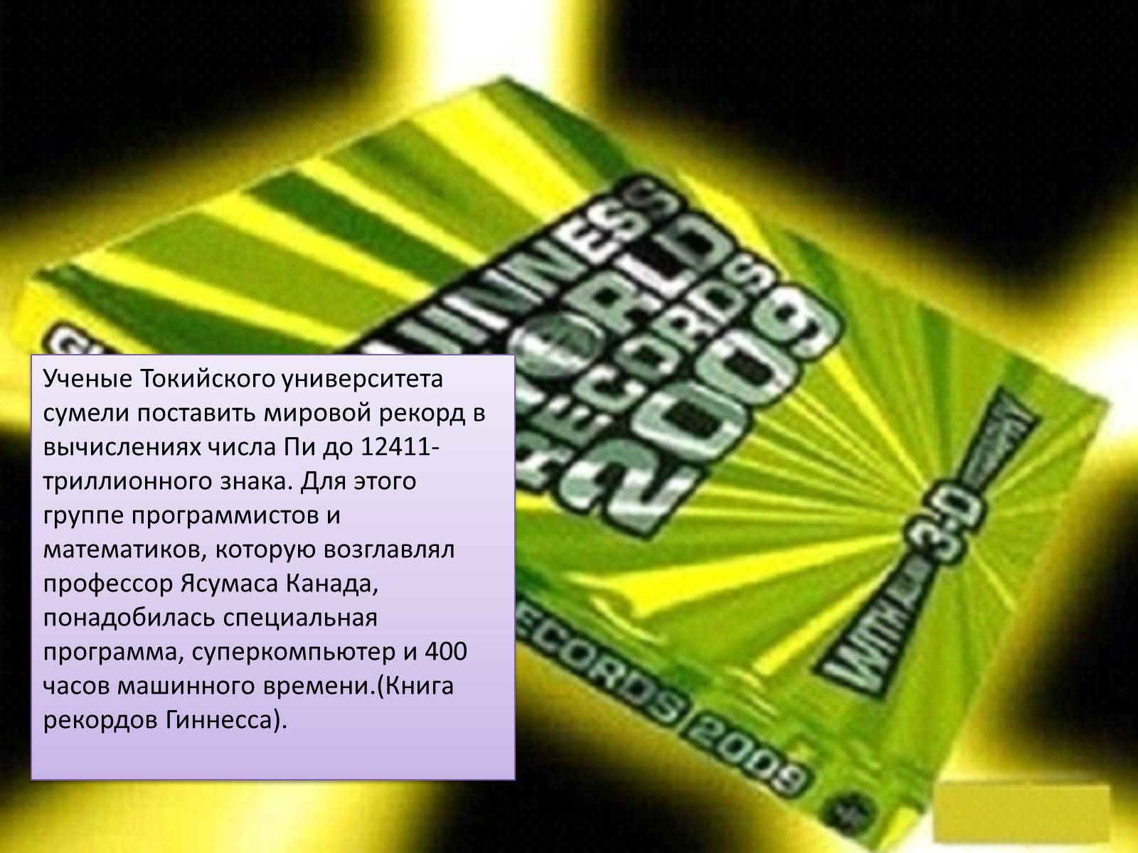 Презентація на тему «Число ?» (варіант 2) - Слайд #8 Презентація на тему «Число ?» (варіант 2) - Слайд #8