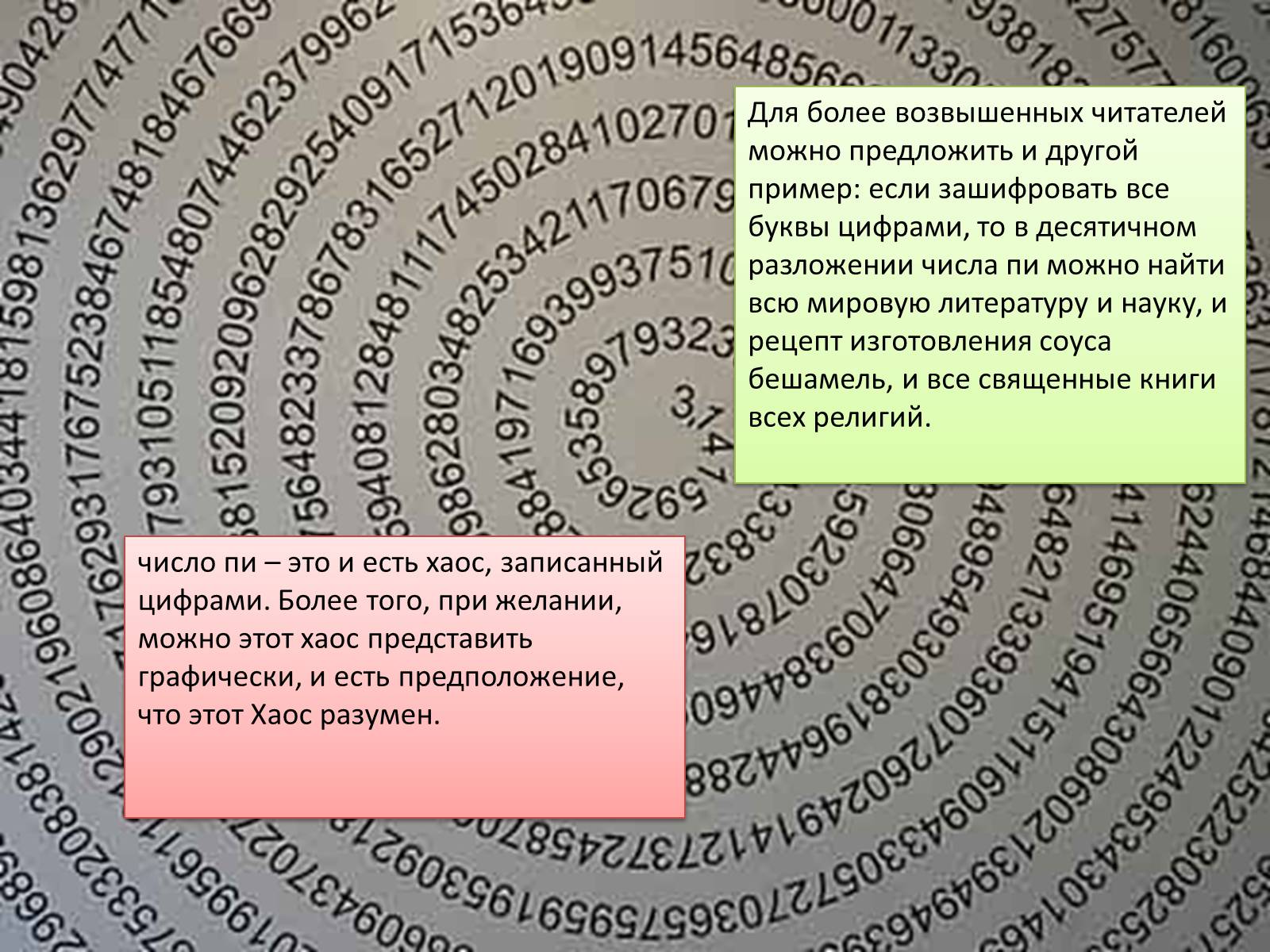 Презентація на тему «Число ?» (варіант 2) - Слайд #9 Презентація на тему «Число ?» (варіант 2) - Слайд #9