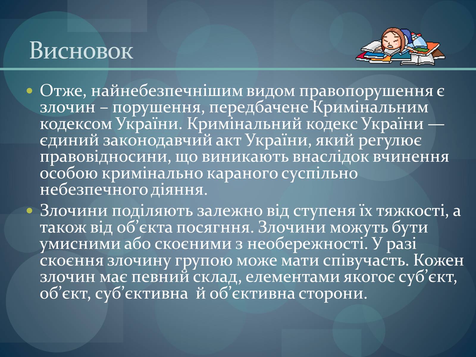 Презентація на тему «Паралельність площин» (варіант 2) - Слайд #14 Презентація на тему «Паралельність площин» (варіант 2) - Слайд #14