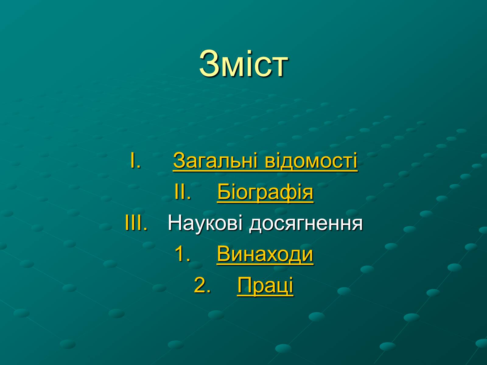 Презентація на тему «Вільям Отред. Внесок у математику» - Слайд #2 Презентація на тему «Вільям Отред. Внесок у математику» - Слайд #2