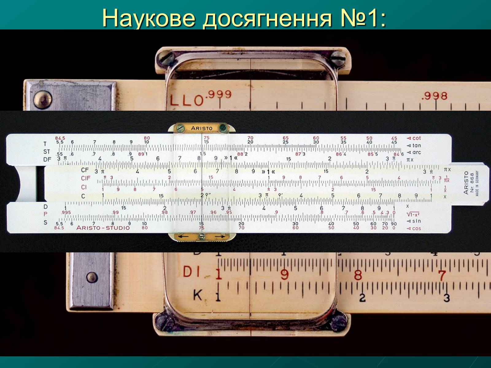 Презентація на тему «Вільям Отред. Внесок у математику» - Слайд #6 Презентація на тему «Вільям Отред. Внесок у математику» - Слайд #6