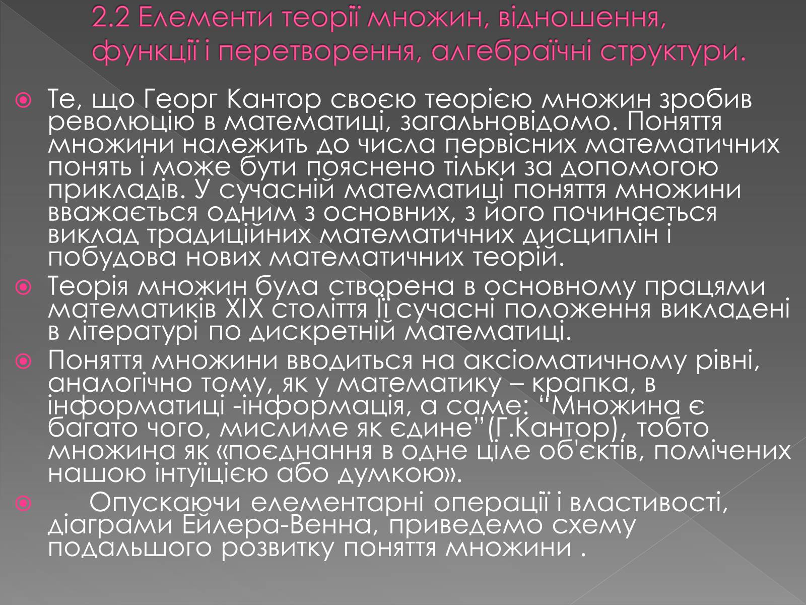 Презентація на тему «Теорія алгоритмів» - Слайд #10 Презентація на тему «Теорія алгоритмів» - Слайд #10