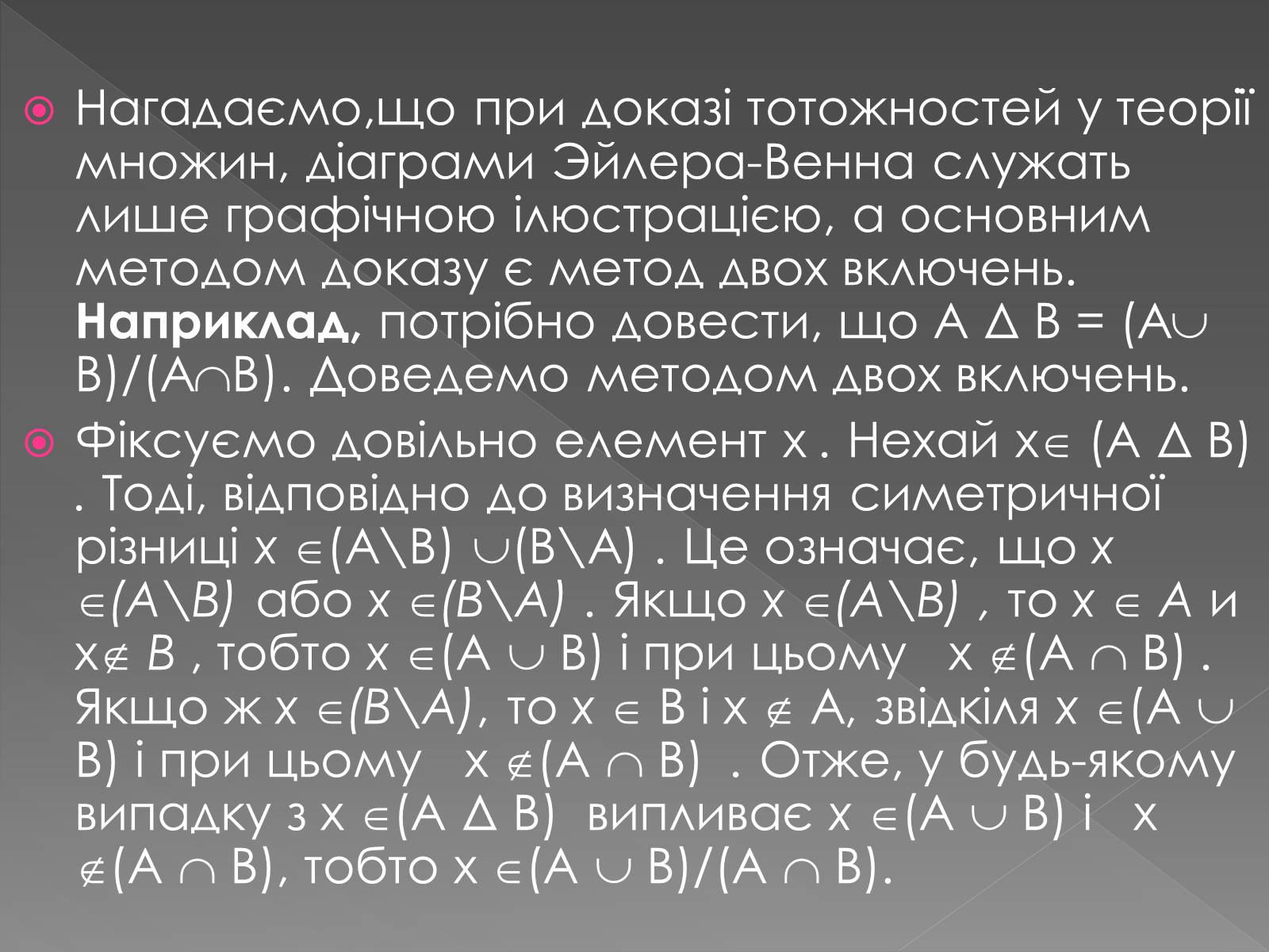Презентація на тему «Теорія алгоритмів» - Слайд #12 Презентація на тему «Теорія алгоритмів» - Слайд #12