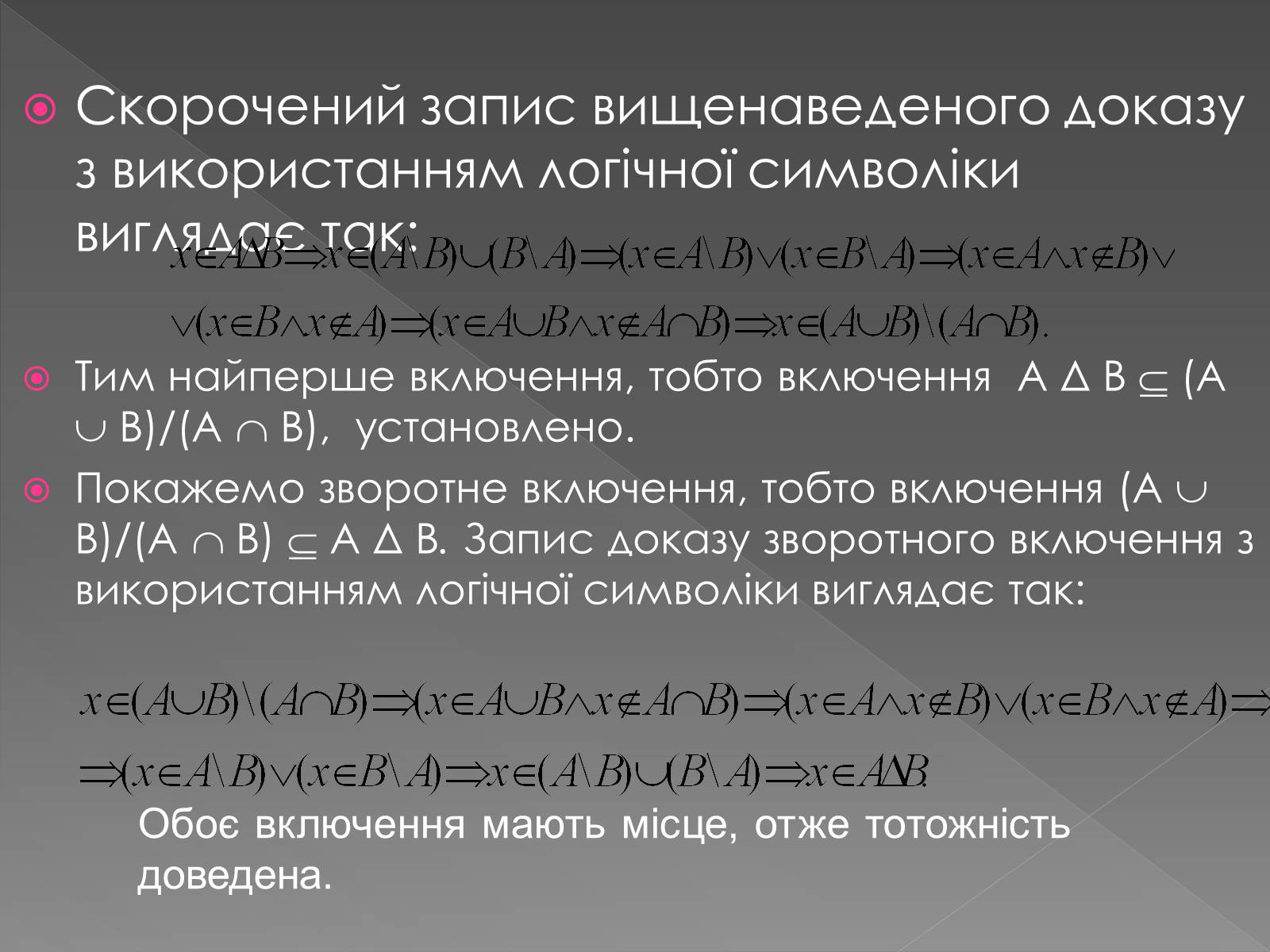Презентація на тему «Теорія алгоритмів» - Слайд #13 Презентація на тему «Теорія алгоритмів» - Слайд #13