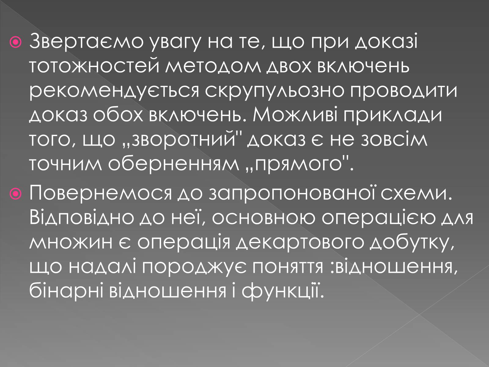 Презентація на тему «Теорія алгоритмів» - Слайд #14 Презентація на тему «Теорія алгоритмів» - Слайд #14