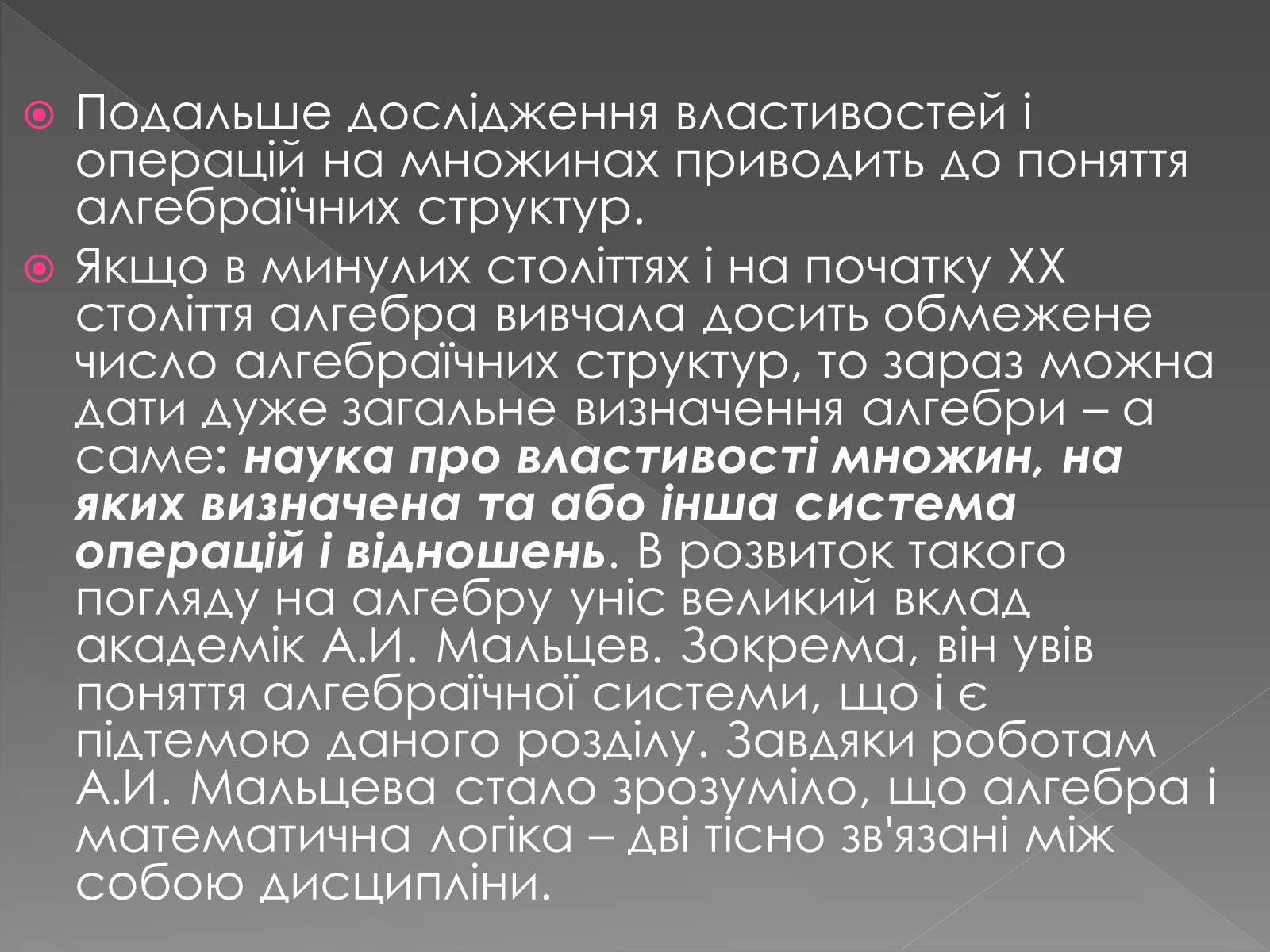 Презентація на тему «Теорія алгоритмів» - Слайд #17 Презентація на тему «Теорія алгоритмів» - Слайд #17
