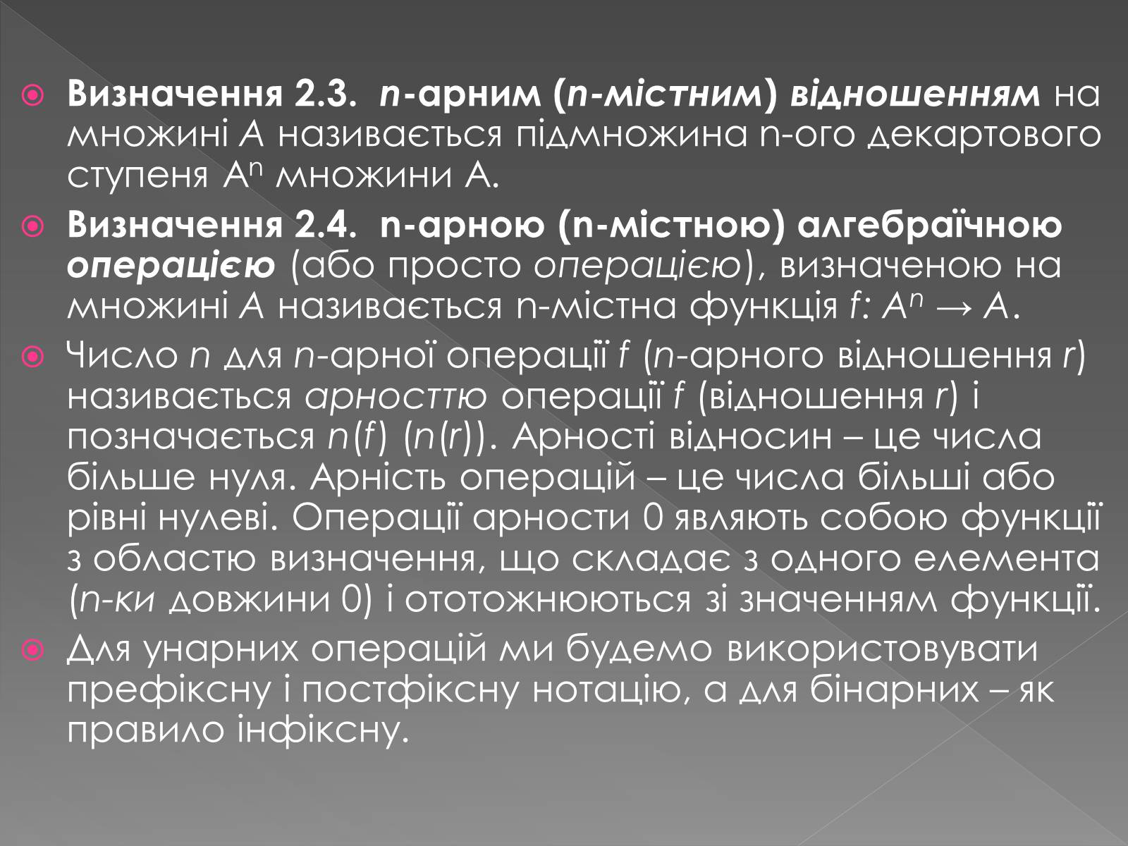 Презентація на тему «Теорія алгоритмів» - Слайд #18 Презентація на тему «Теорія алгоритмів» - Слайд #18
