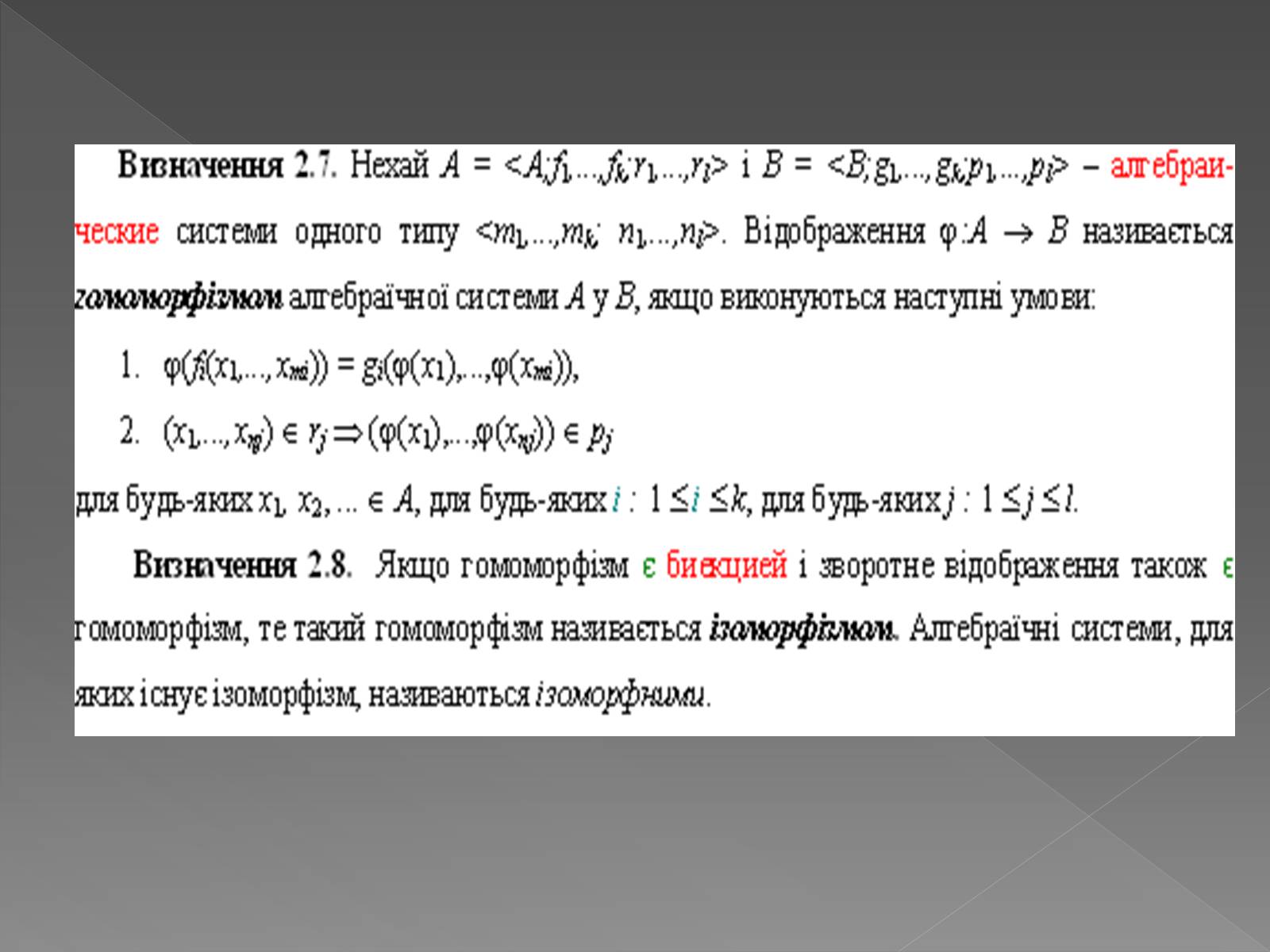 Презентація на тему «Теорія алгоритмів» - Слайд #23 Презентація на тему «Теорія алгоритмів» - Слайд #23