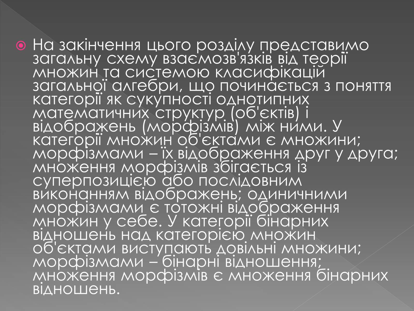 Презентація на тему «Теорія алгоритмів» - Слайд #26 Презентація на тему «Теорія алгоритмів» - Слайд #26