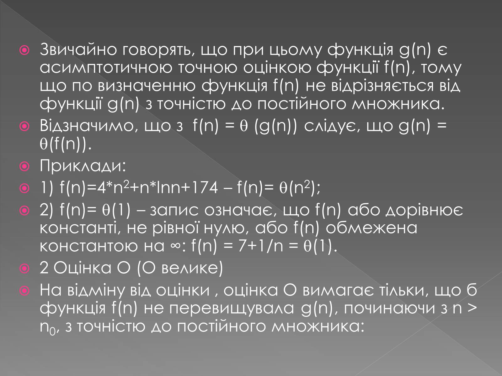 Презентація на тему «Теорія алгоритмів» - Слайд #5 Презентація на тему «Теорія алгоритмів» - Слайд #5