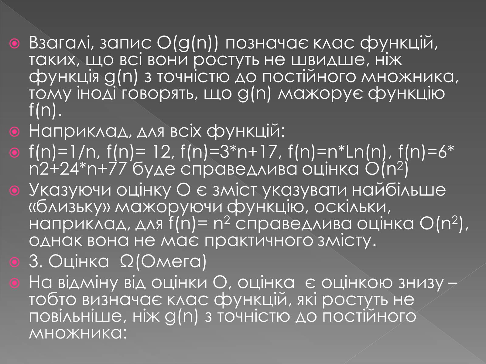 Презентація на тему «Теорія алгоритмів» - Слайд #7 Презентація на тему «Теорія алгоритмів» - Слайд #7