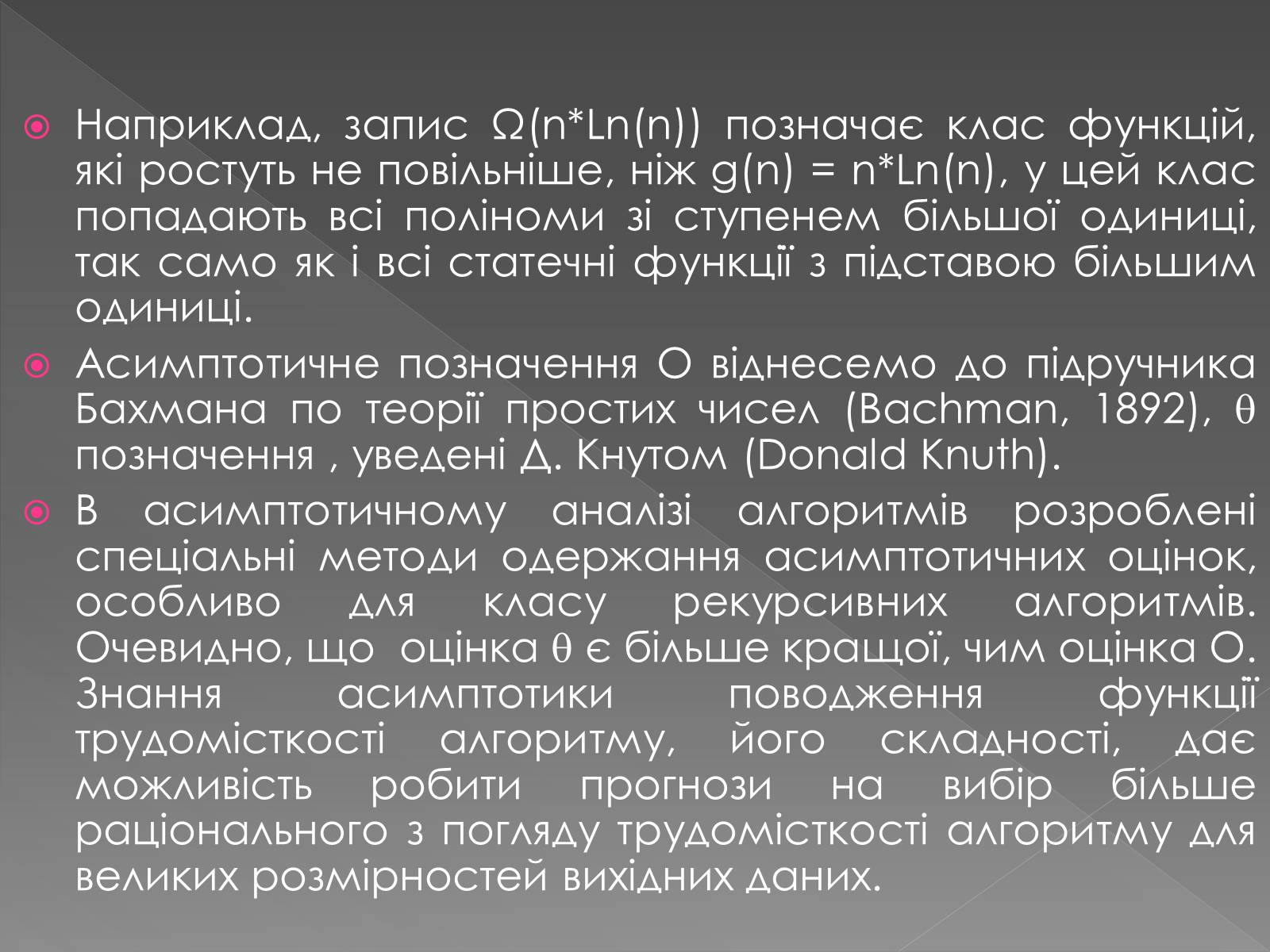 Презентація на тему «Теорія алгоритмів» - Слайд #9 Презентація на тему «Теорія алгоритмів» - Слайд #9