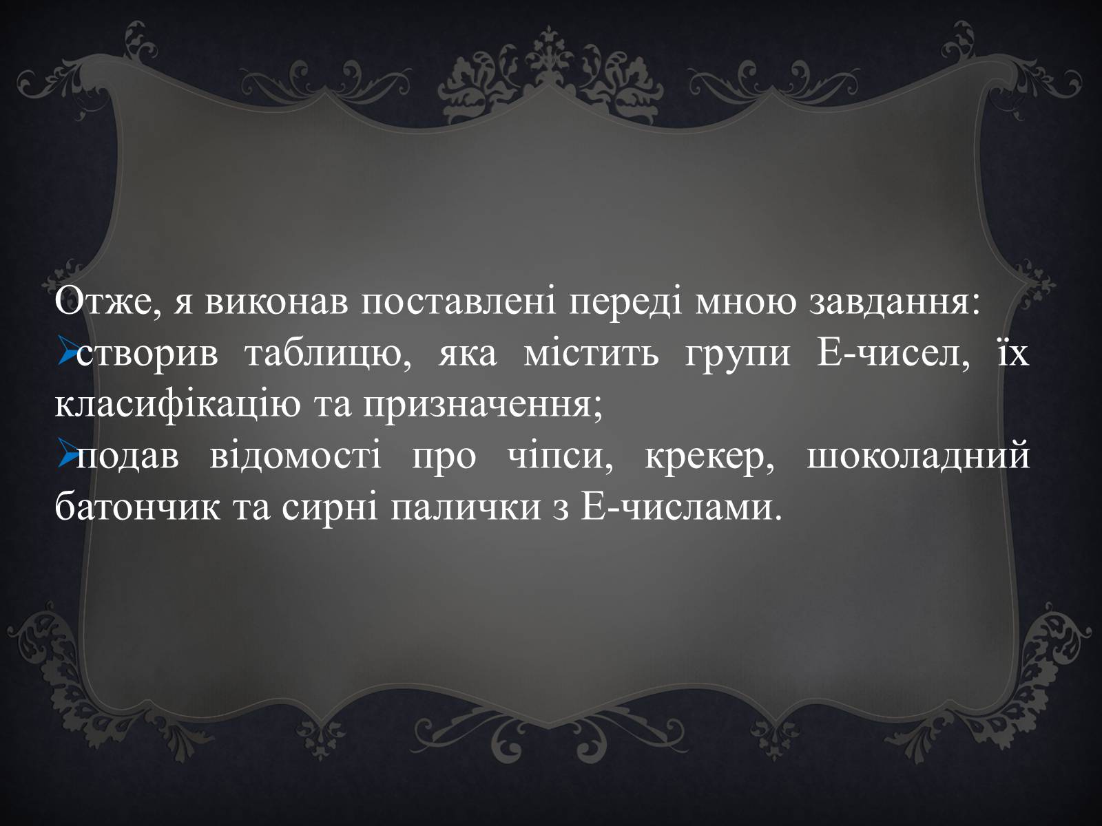 Презентація на тему «Практична робота з інформатики» (варіант 1) - Слайд #11 Презентація на тему «Практична робота з інформатики» (варіант 1) - Слайд #11