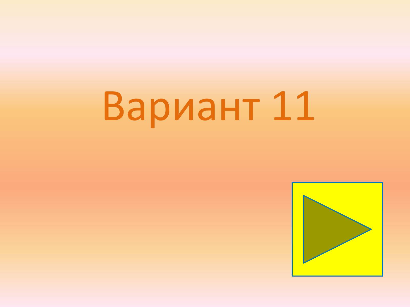 Презентація на тему «Контрольная по алгебре» - Слайд #2