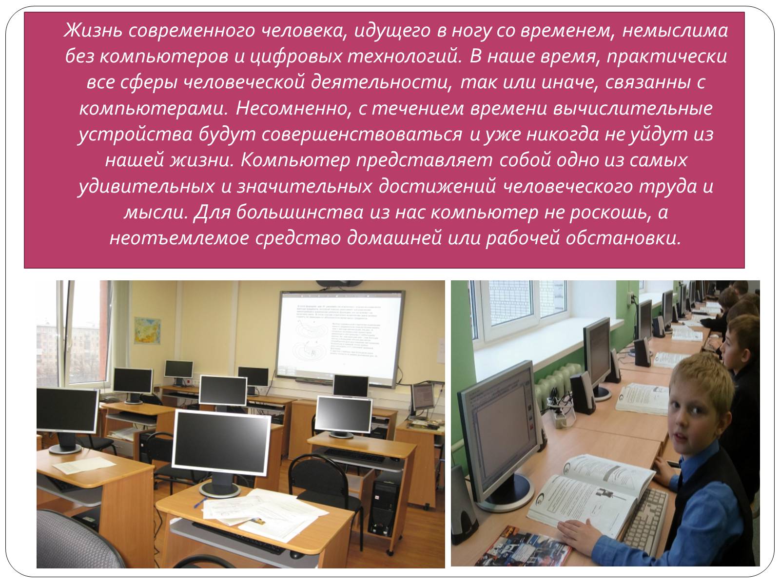 Презентація на тему «Доступ и подключение интернета в классах» - Слайд #11 Презентація на тему «Доступ и подключение интернета в классах» - Слайд #11