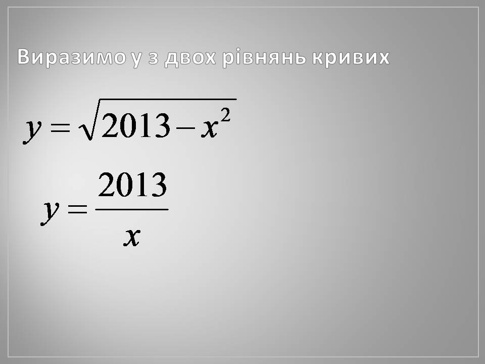 Презентація на тему «Дотична» - Слайд #4 Презентація на тему «Дотична» - Слайд #4