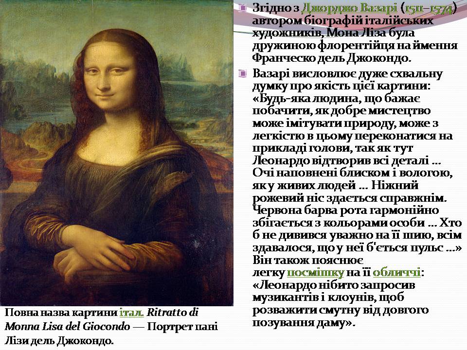 Презентація на тему «Культура епохи Відродження» (варіант 1) - Слайд #13 Презентація на тему «Культура епохи Відродження» (варіант 1) - Слайд #13