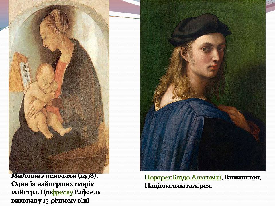 Презентація на тему «Культура епохи Відродження» (варіант 1) - Слайд #15 Презентація на тему «Культура епохи Відродження» (варіант 1) - Слайд #15