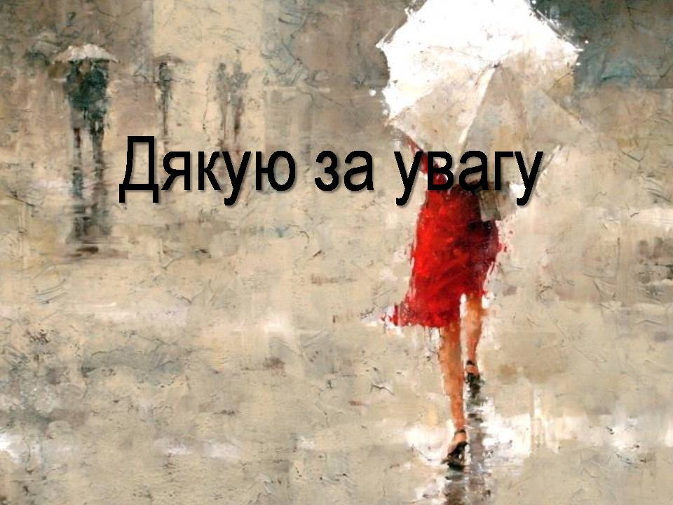 Презентація на тему «Імпресіонізм» (варіант 4) - Слайд #15 Презентація на тему «Імпресіонізм» (варіант 4) - Слайд #15