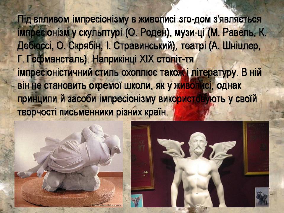 Презентація на тему «Імпресіонізм» (варіант 4) - Слайд #4 Презентація на тему «Імпресіонізм» (варіант 4) - Слайд #4