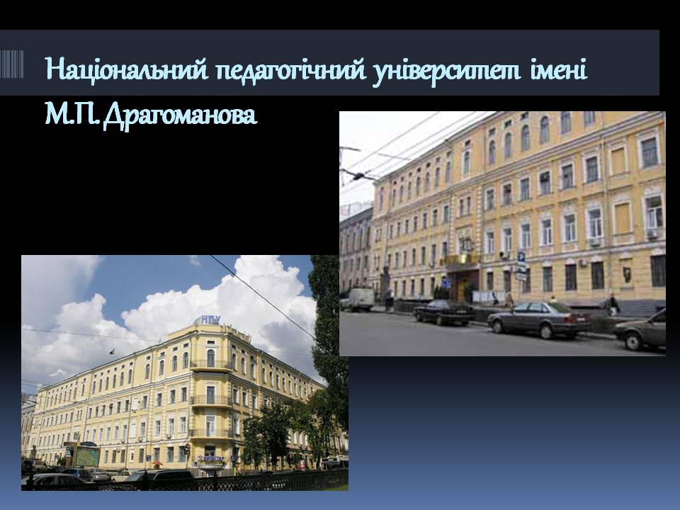 Презентація на тему «Культурне життя в Україні кінця XVIII - першої половини XIX століття» - Слайд #13 Презентація на тему «Культурне життя в Україні кінця XVIII - першої половини XIX століття» - Слайд #13