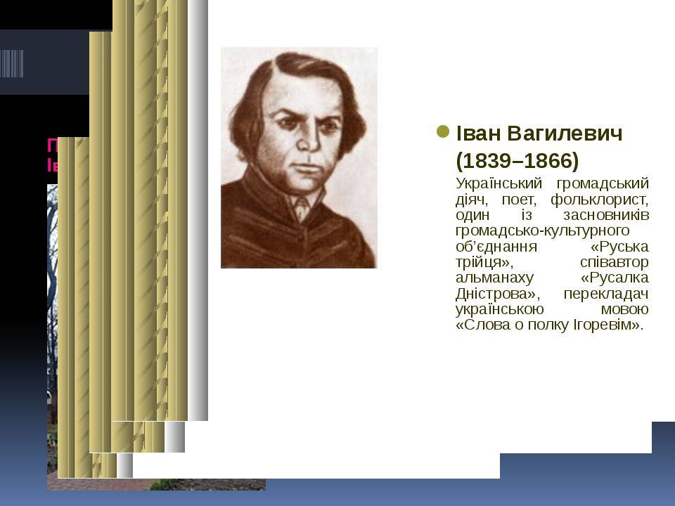 Презентація на тему «Культурне життя в Україні кінця XVIII - першої половини XIX століття» - Слайд #4 Презентація на тему «Культурне життя в Україні кінця XVIII - першої половини XIX століття» - Слайд #4