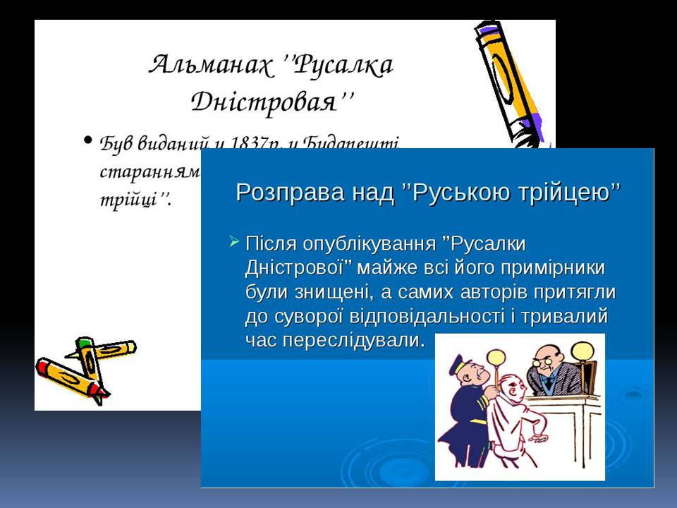 Презентація на тему «Культурне життя в Україні кінця XVIII - першої половини XIX століття» - Слайд #5 Презентація на тему «Культурне життя в Україні кінця XVIII - першої половини XIX століття» - Слайд #5