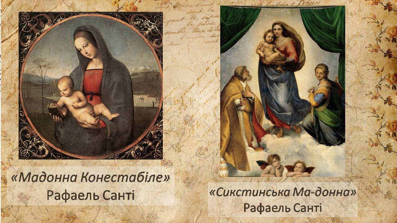Презентація на тему «Художня культура Італії» - Слайд #11 Презентація на тему «Художня культура Італії» - Слайд #11