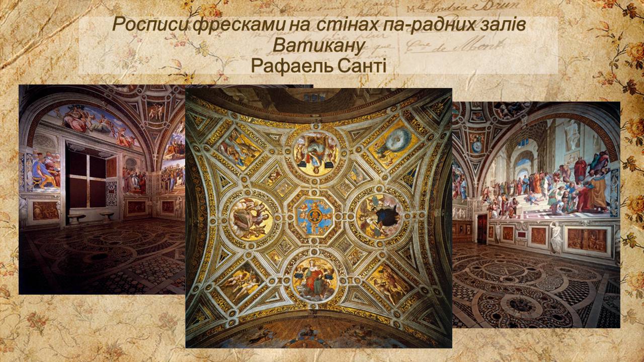Презентація на тему «Художня культура Італії» - Слайд #12 Презентація на тему «Художня культура Італії» - Слайд #12