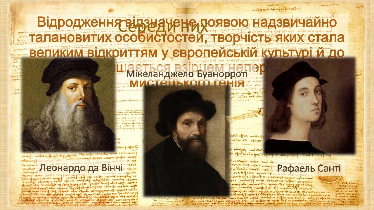 Презентація на тему «Художня культура Італії» - Слайд #4 Презентація на тему «Художня культура Італії» - Слайд #4