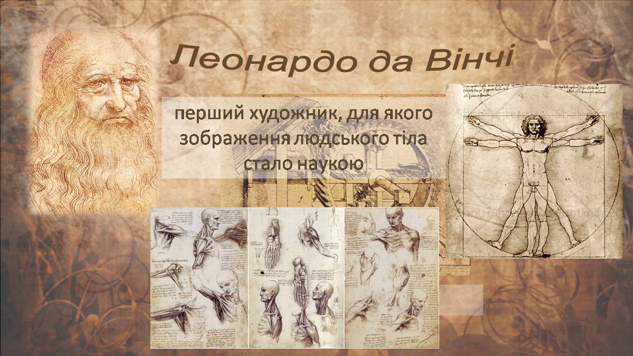 Презентація на тему «Художня культура Італії» - Слайд #5 Презентація на тему «Художня культура Італії» - Слайд #5