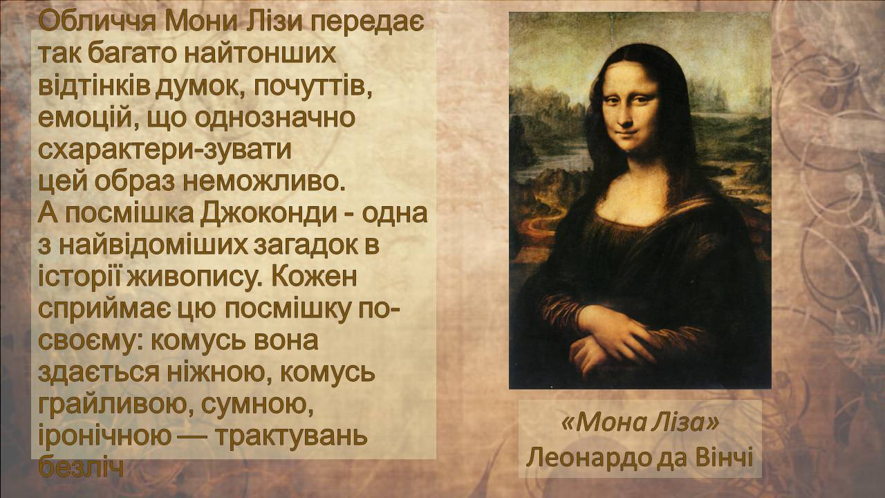 Презентація на тему «Художня культура Італії» - Слайд #7 Презентація на тему «Художня культура Італії» - Слайд #7