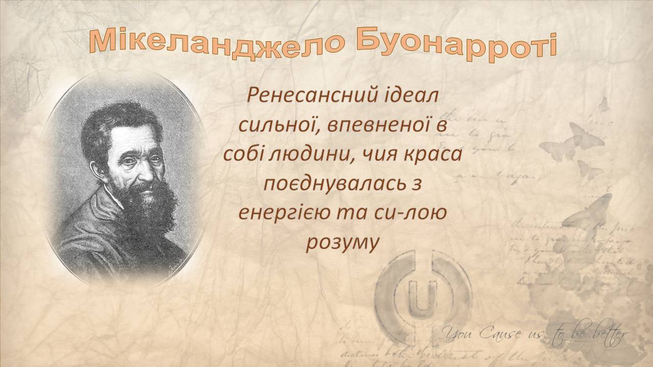 Презентація на тему «Художня культура Італії» - Слайд #8 Презентація на тему «Художня культура Італії» - Слайд #8