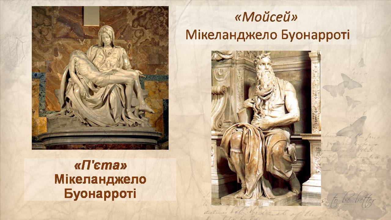 Презентація на тему «Художня культура Італії» - Слайд #9 Презентація на тему «Художня культура Італії» - Слайд #9