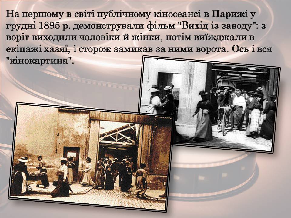 Презентація на тему «Світове кіномистецтво» (варіант 5) - Слайд #4 Презентація на тему «Світове кіномистецтво» (варіант 5) - Слайд #4