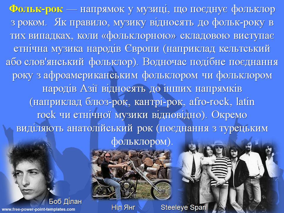 Презентація на тему «Рок музика. Витоки. Традиції. Перспективи» - Слайд #10 Презентація на тему «Рок музика. Витоки. Традиції. Перспективи» - Слайд #10