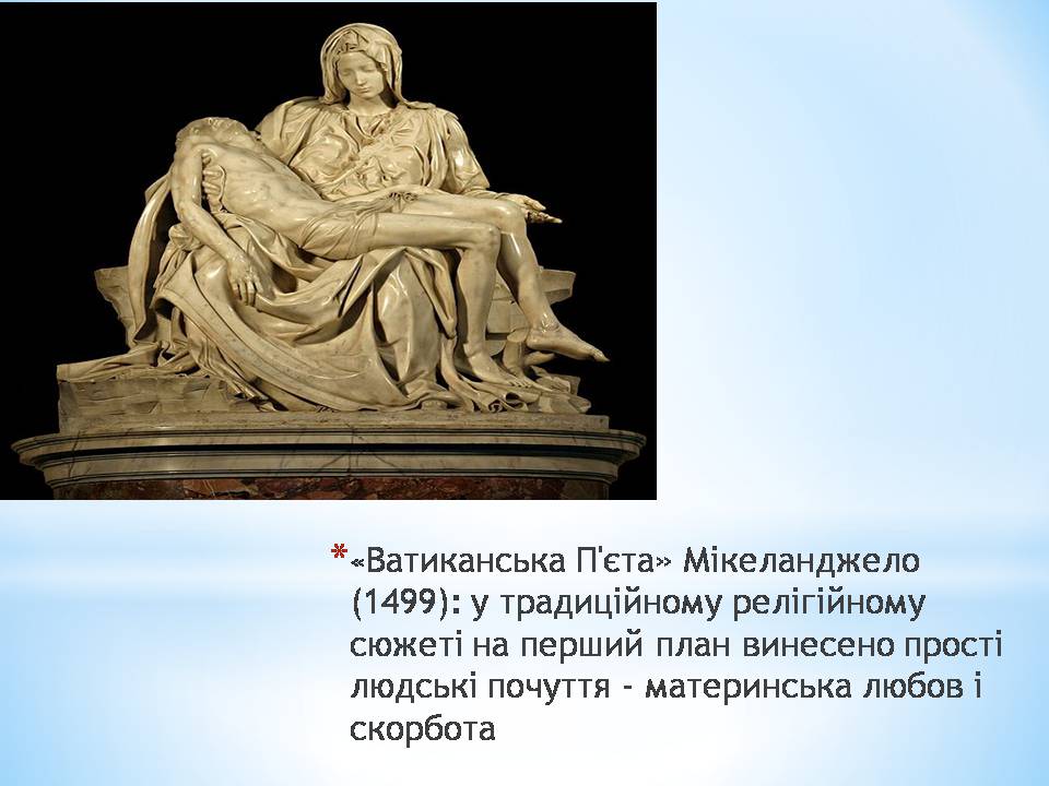 Презентація на тему «Архітектура відродження» - Слайд #10