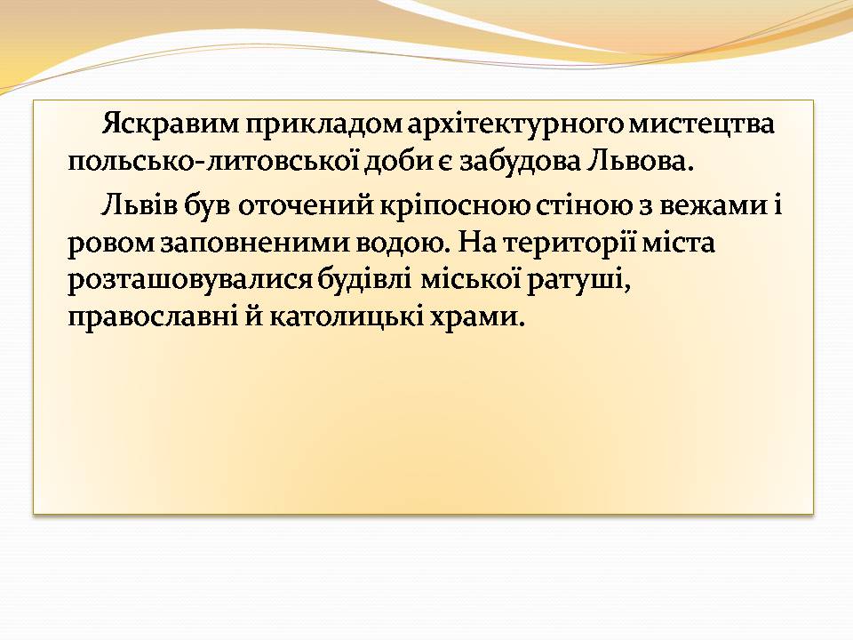 Презентація на тему «Архітектура 14-16 столітті» - Слайд #2 Презентація на тему «Архітектура 14-16 столітті» - Слайд #2