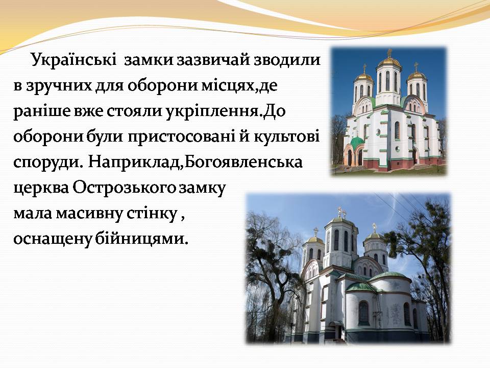 Презентація на тему «Архітектура 14-16 столітті» - Слайд #5 Презентація на тему «Архітектура 14-16 столітті» - Слайд #5