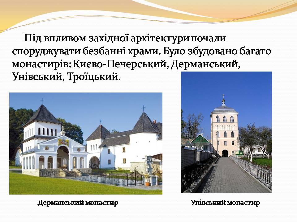 Презентація на тему «Архітектура 14-16 столітті» - Слайд #7 Презентація на тему «Архітектура 14-16 столітті» - Слайд #7