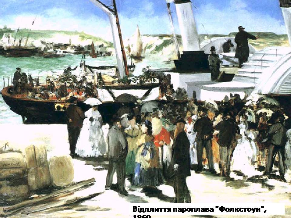 Презентація на тему «Імпресіонізм у французькому живописі» - Слайд #13 Презентація на тему «Імпресіонізм у французькому живописі» - Слайд #13