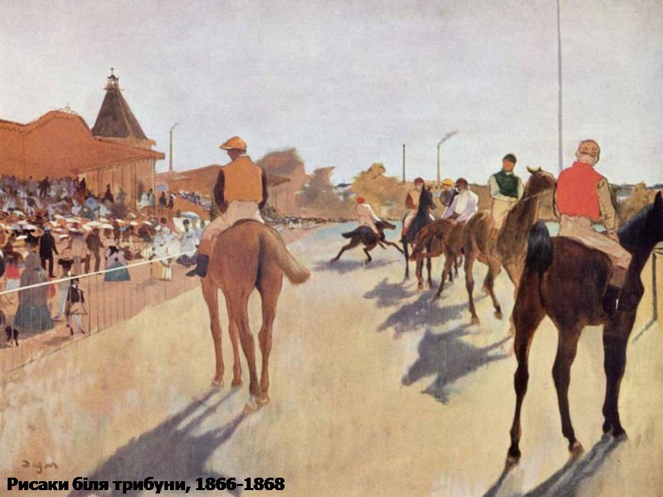 Презентація на тему «Імпресіонізм у французькому живописі» - Слайд #68 Презентація на тему «Імпресіонізм у французькому живописі» - Слайд #68