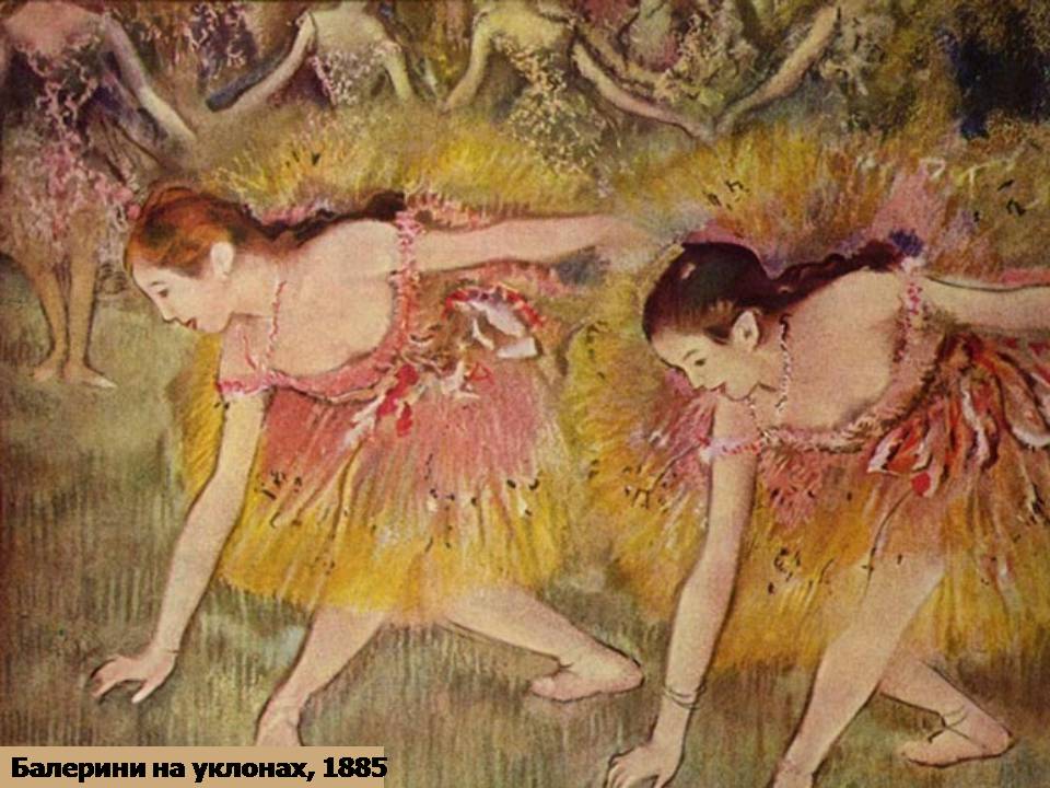 Презентація на тему «Імпресіонізм у французькому живописі» - Слайд #69 Презентація на тему «Імпресіонізм у французькому живописі» - Слайд #69