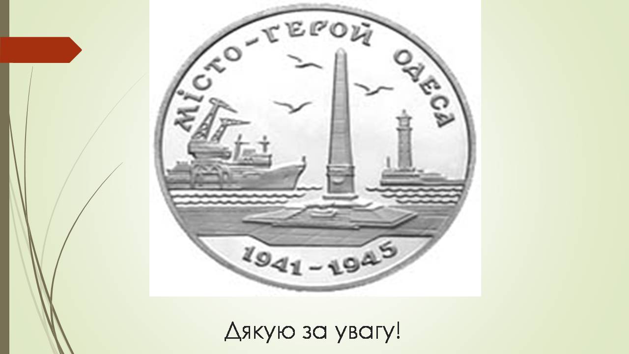 Презентація на тему «Архітектура Одеси в 19 столітті» - Слайд #11 Презентація на тему «Архітектура Одеси в 19 столітті» - Слайд #11