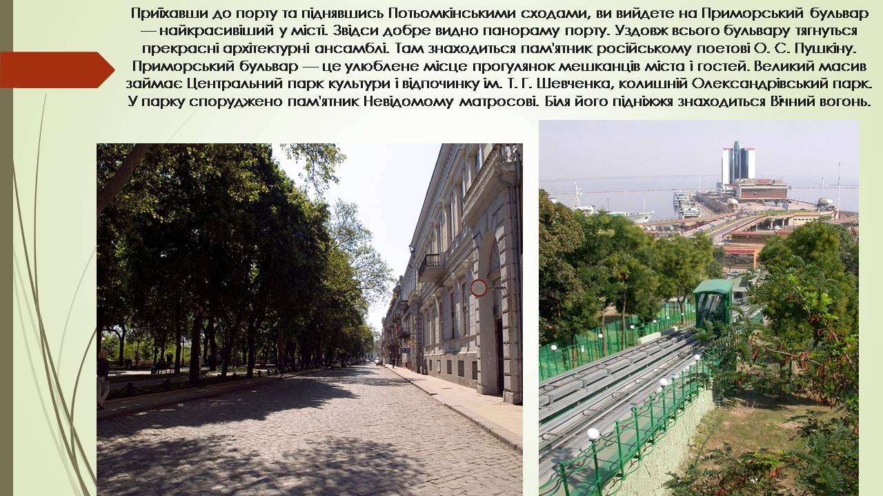 Презентація на тему «Архітектура Одеси в 19 столітті» - Слайд #4 Презентація на тему «Архітектура Одеси в 19 столітті» - Слайд #4